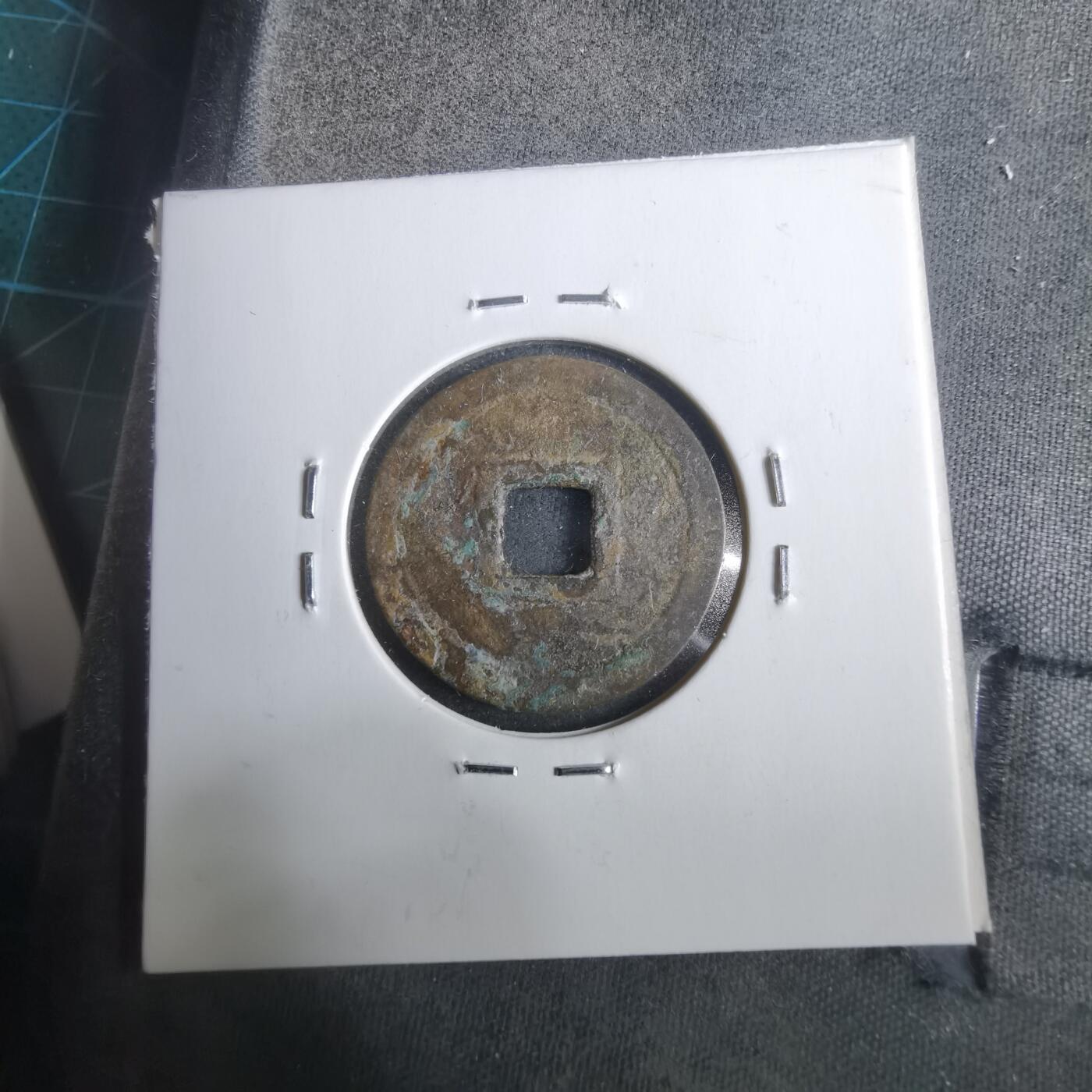 沼泽如烟--第911场 嘉隆通宝