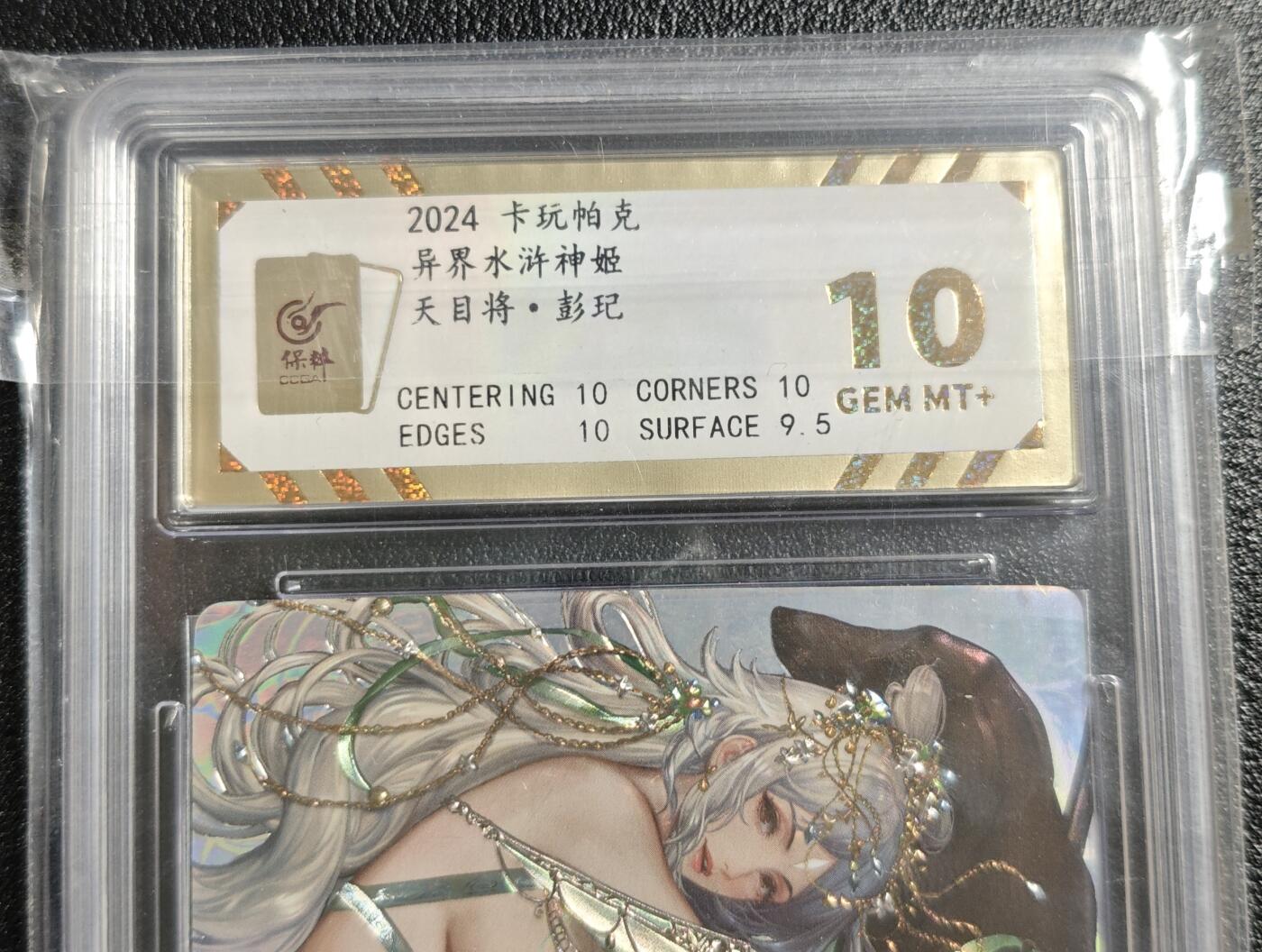 天玑星卡拍第142期《11.25周二截拍艺气风发》持续收拍收评中 满赠卡需备注 卡玩帕克 异界水浒神姬 天目将·彭玘 全息雷雕 保粹10