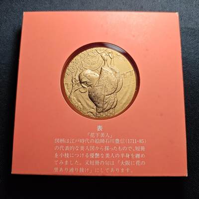 KK钱币收藏小铺 （套币 好品/批量散币 银币）专场  2月预留时间 周末发货 -    1982 日本官方造币厂 樱花大铜章