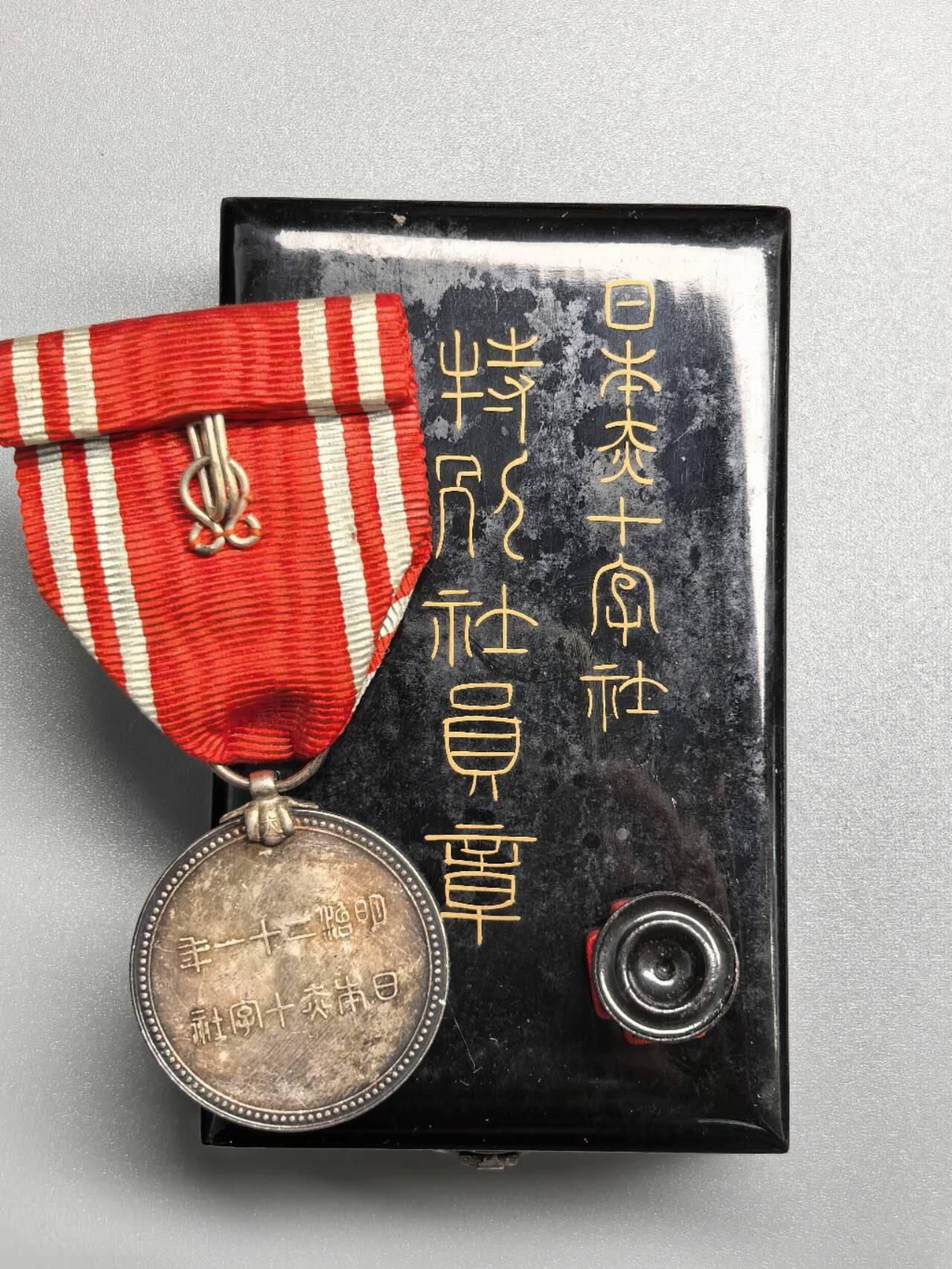 小驴勋章奖章收藏11月22日周六晚六点拍卖（珍爱和平，收藏战争，铭记历史，勿忘国耻，忠党爱国。有偿代拍，送拍规则在简介最后，参拍须阅读规则后再参拍，关系到运费包装发货时效真假辨别等关键信息，拍卖时不再发原图，看大图店主微信码在拍卖店铺介绍里）