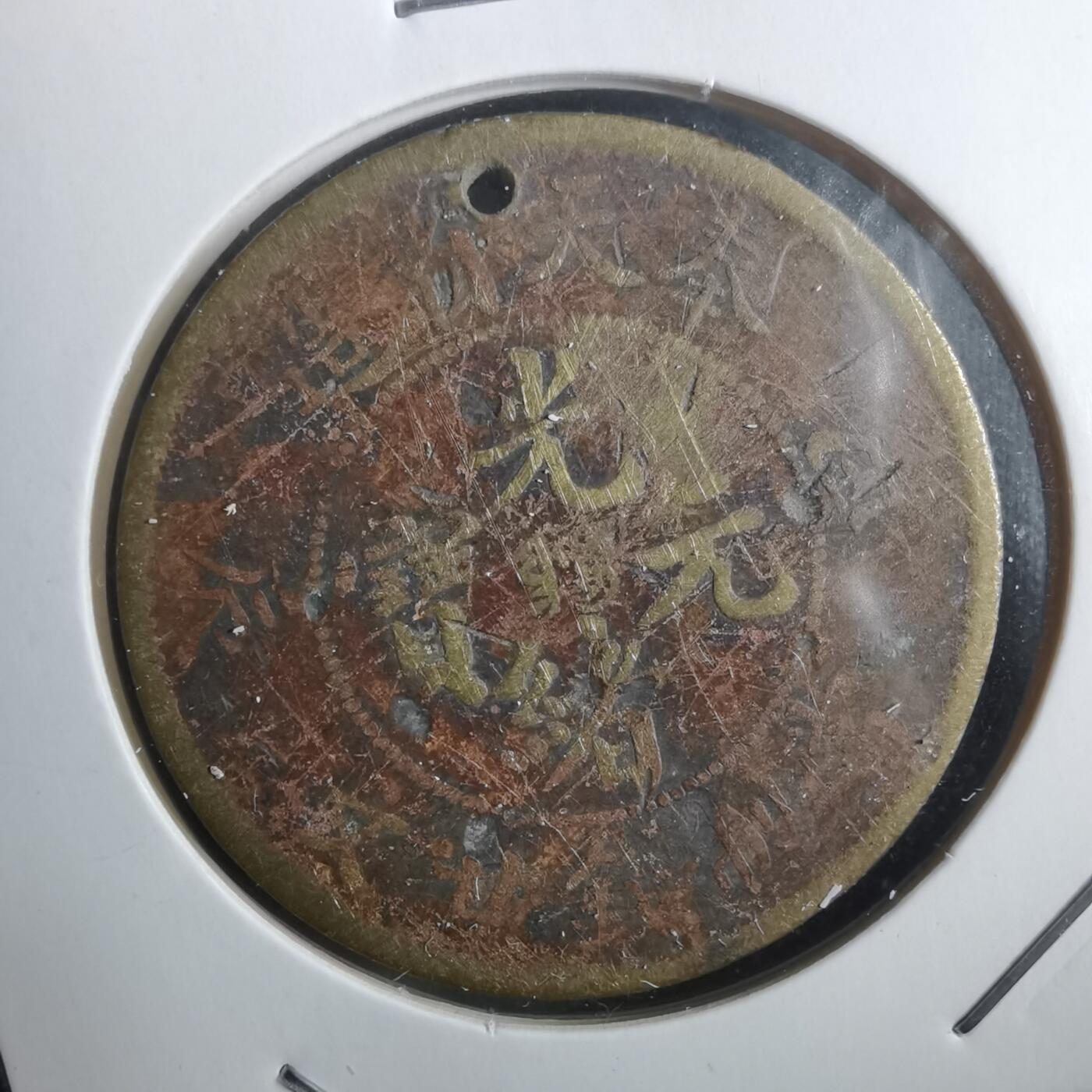 沼泽如烟--第911场 奉天省造