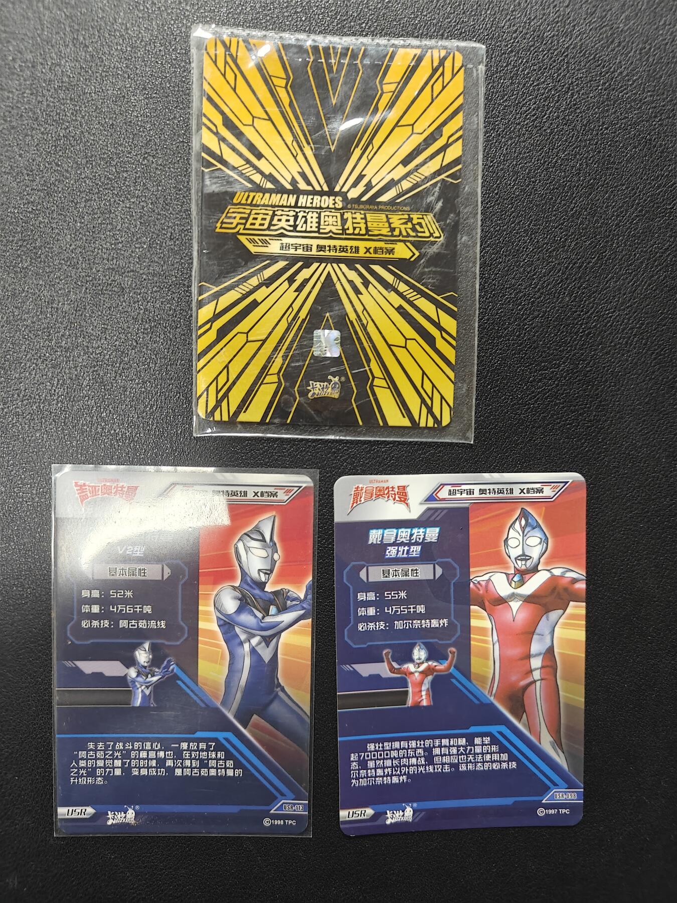 天玑星卡拍第141期《11.24周一截拍》持续收拍收评中 满赠卡需备注 卡游 奥特曼X档案 XP赛罗 USR阿古茹 戴拿