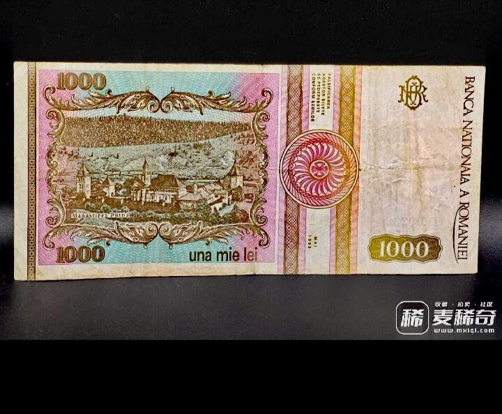 罗马尼亚1993年1000列伊靓品纸币