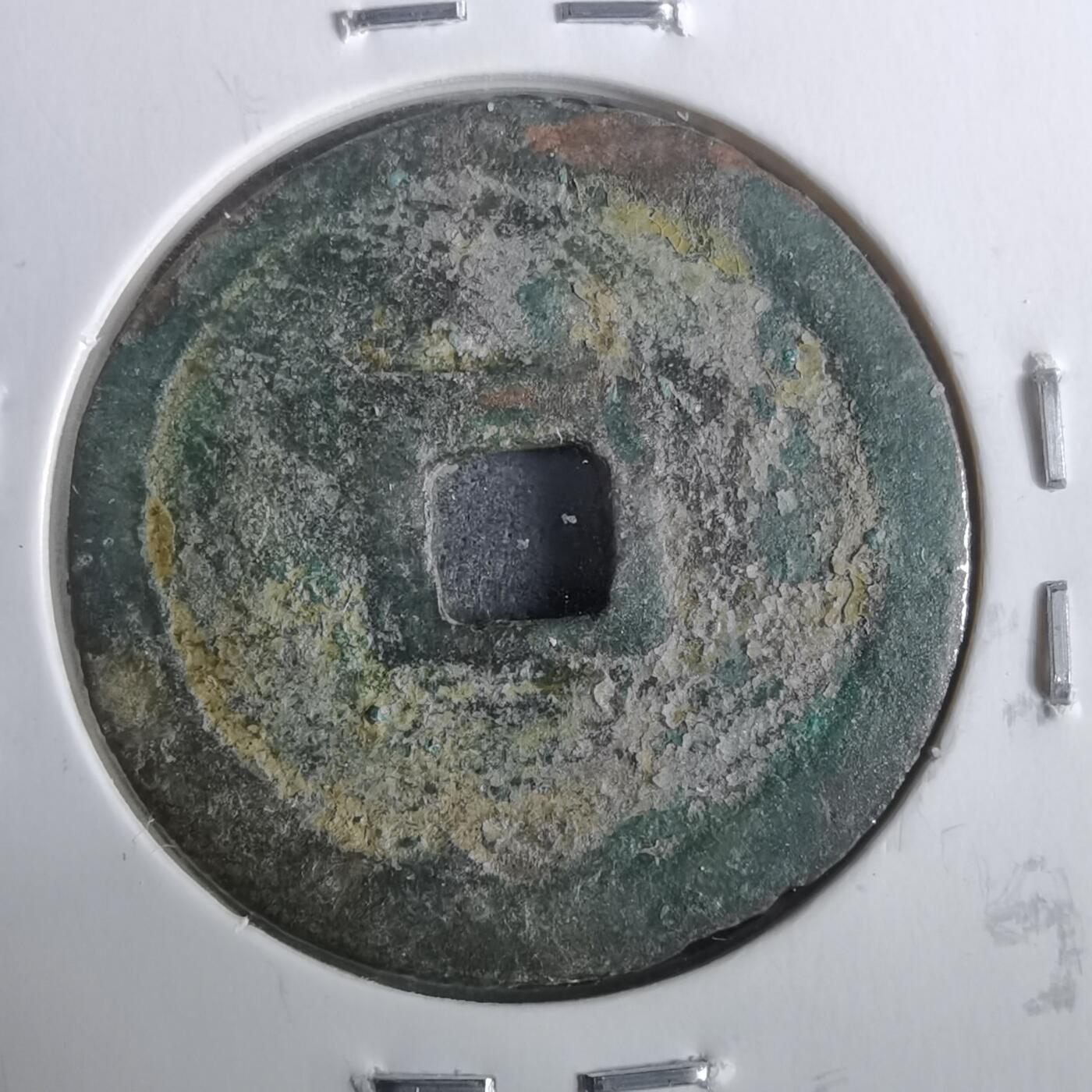 沼泽如烟--第911场 大和通宝