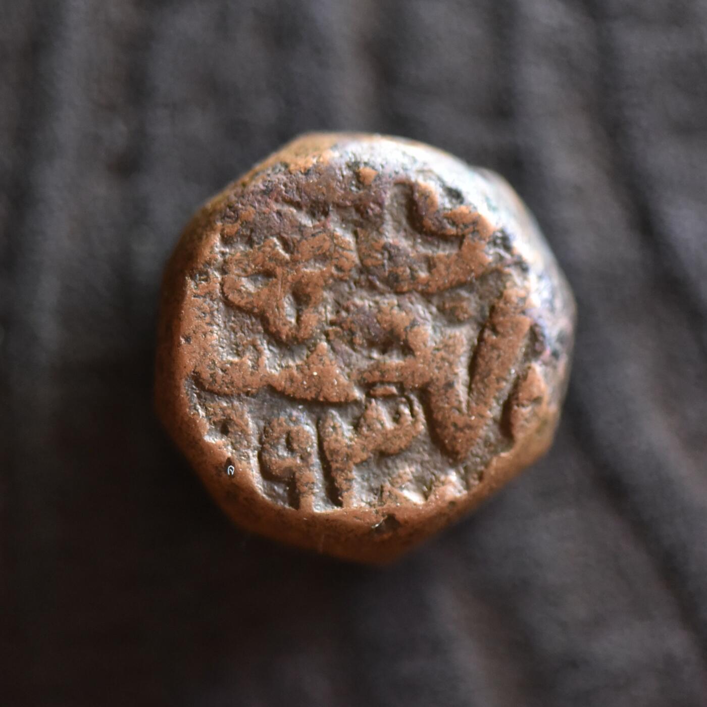 【良泉】第42期【自动场】12月4日晚19.30点开拍！99枚域外古代钱币专场   【藏家出品B】20.02克，公元1586年（回历纪年清晰993年）【莫卧儿帝国】阿克巴大帝，四瓣花厂标，大铜币