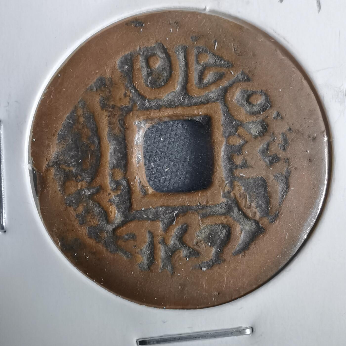 沼泽如烟--第911场 热西丁汗钱