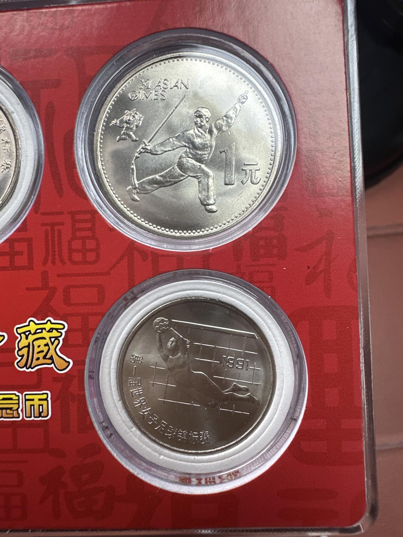 11.27银币、套币、精制币专场 体育系列老精稀5枚套装 亚运 世乒 女足
