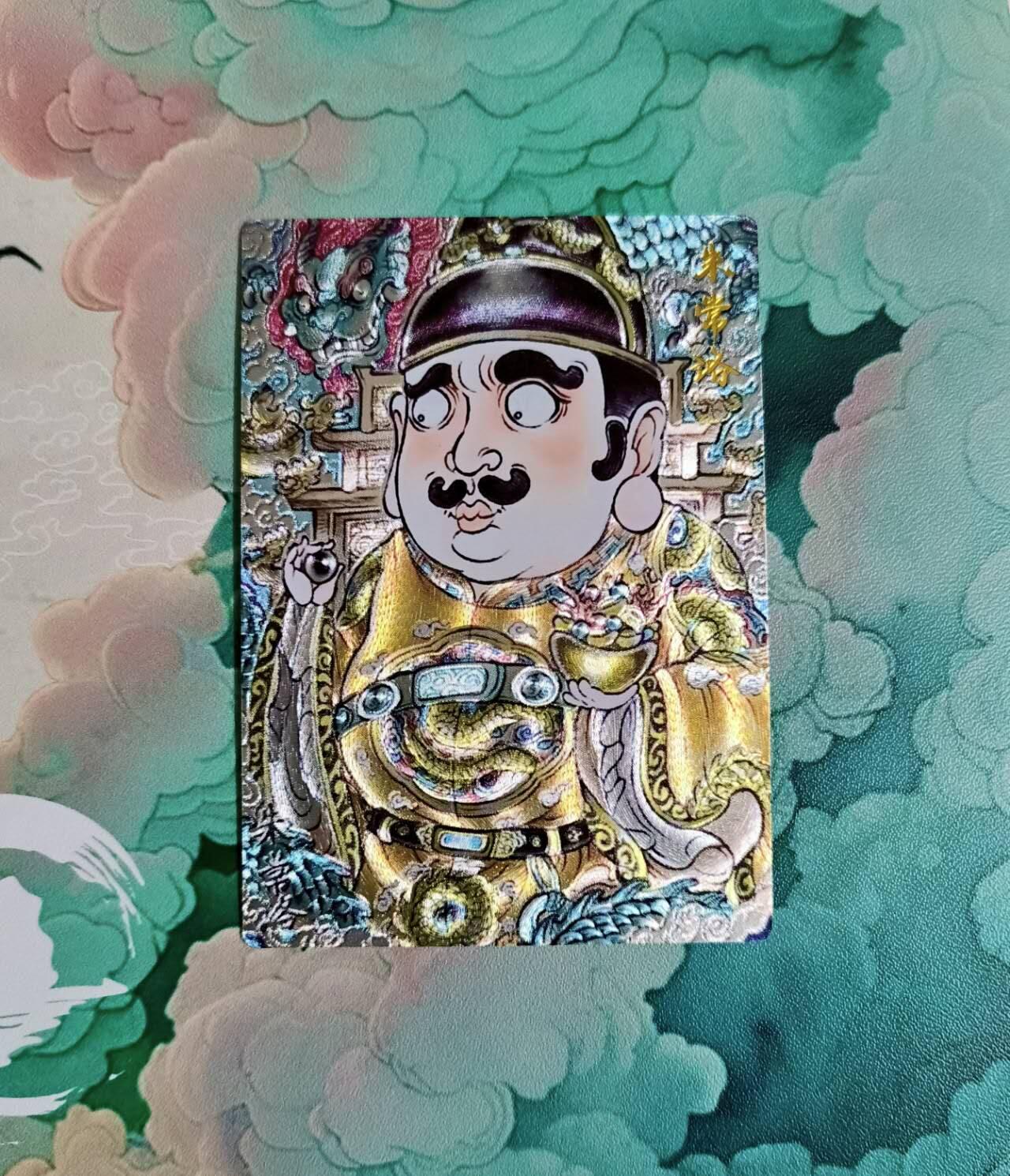 龙虎卡牌六四场 （无佣金，周六结拍，欢迎送拍） 粗闪 卡德曼 山丘  明朝朱常洛