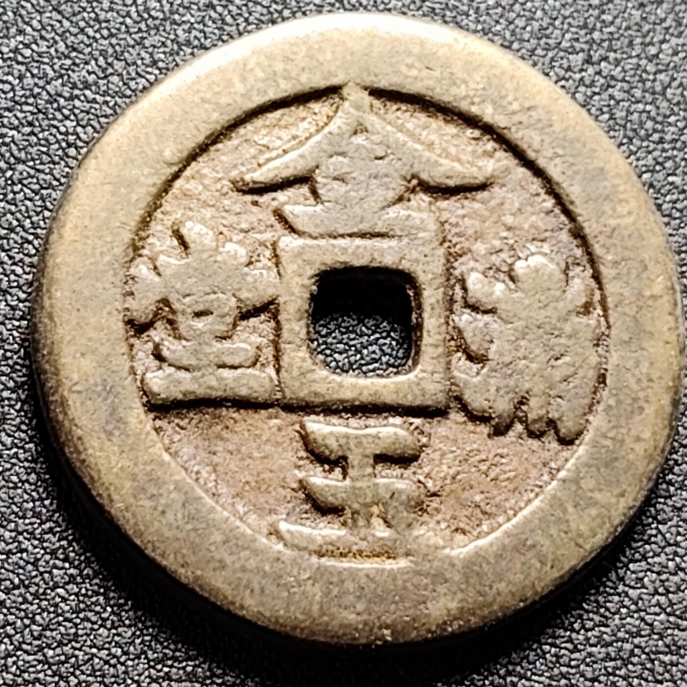 泉币菌-第135场-精品福利场