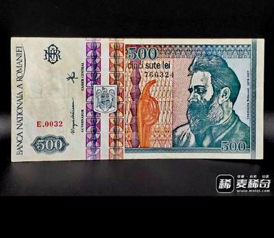 罗马尼亚1992年500罗伊靓品纸币 - 罗马尼亚1992年500罗伊靓品纸币