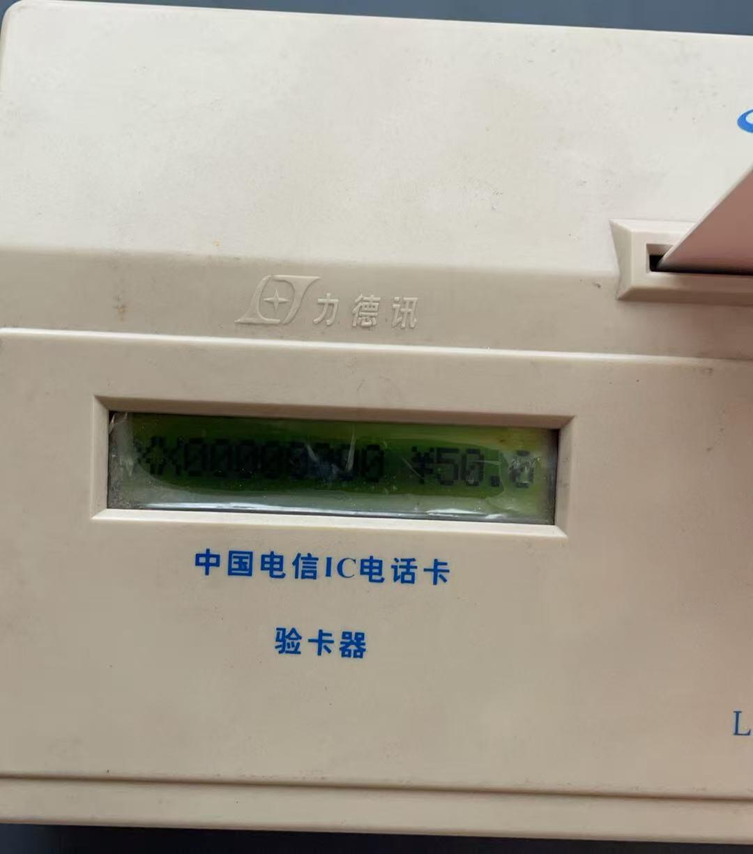 《卡拍》第340期拍卖11月22日晚22：10时延时截拍 江苏IC演示试用卡《美国大同公司白卡》一全新卡，储值50元，上品。