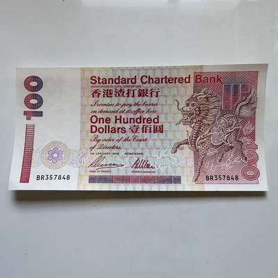 🌹外币初藏🌹🐯2025年第131场  每周二四六晚8️⃣点 接代拍 - 香港渣打1996年¥100