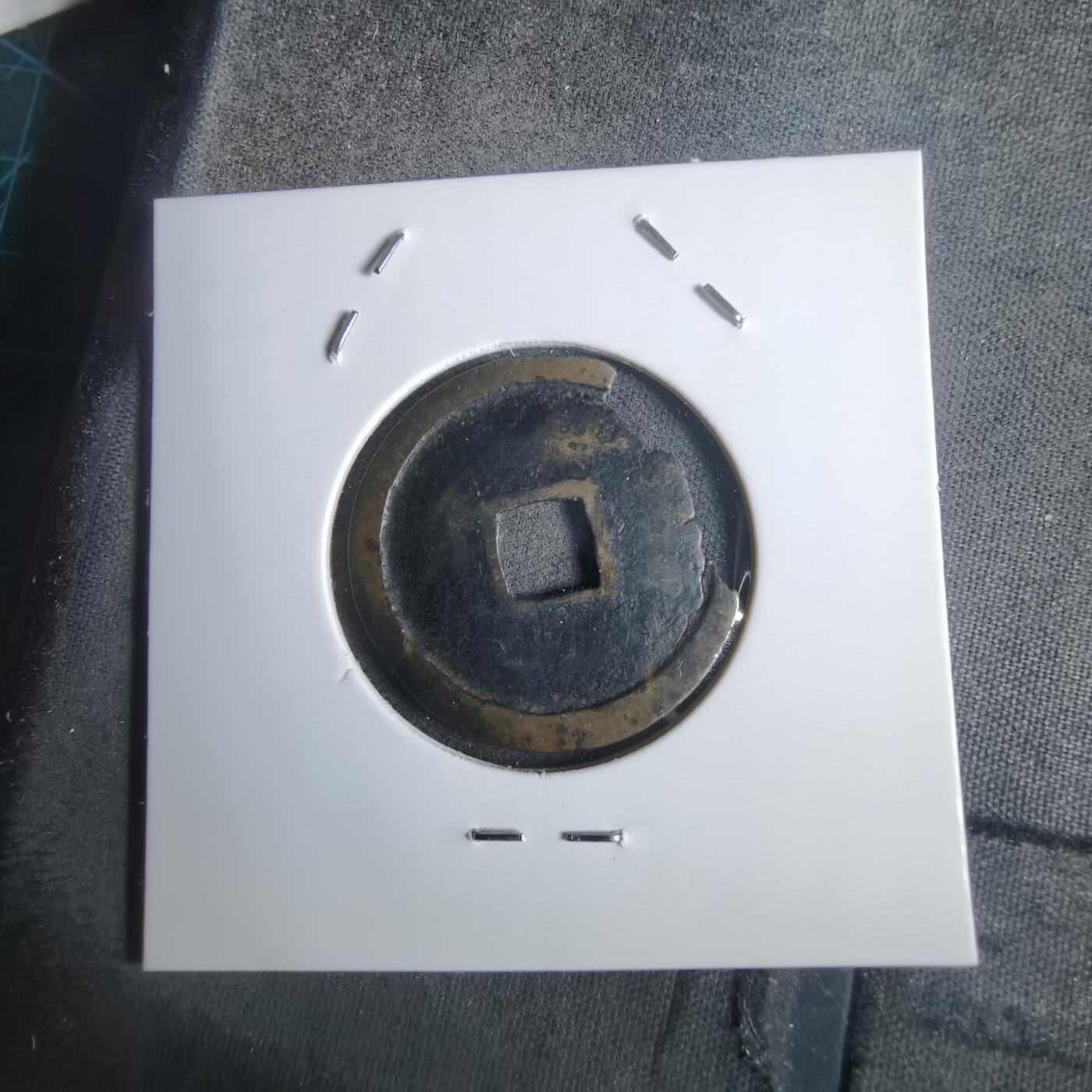 沼泽如烟--第911场 永乐通宝