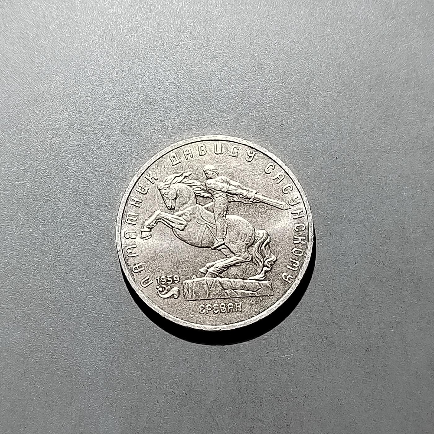 PCAI钱币22-615   外币与其他钱币小专场 前苏联大型纪念币