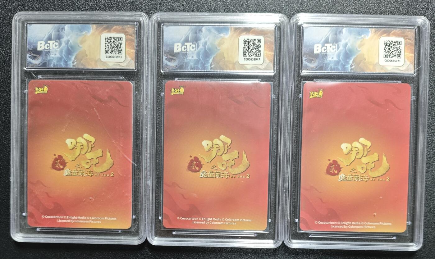 天玑星卡拍第140期《11.20周四截拍》持续收拍收评中 满赠卡需备注 卡游《哪吒之魔童闹海》典藏集 哪吒（敖丙版）PR 三张 保粹9.5