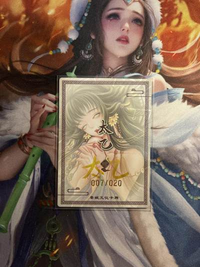 欢迎送拍、零成本上架，释放现金流，合理分配上拍卡品 - 【亲签7/20】太乙 黄泉路3 墨婉文化