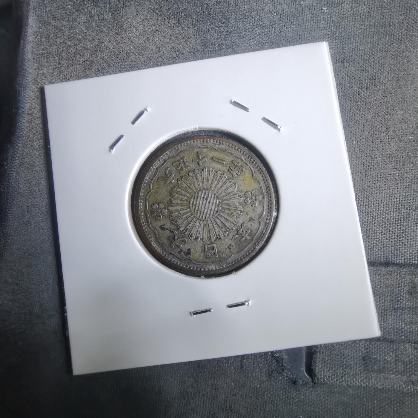 沼泽如烟--第911场 大正十一年双凤五十钱银币