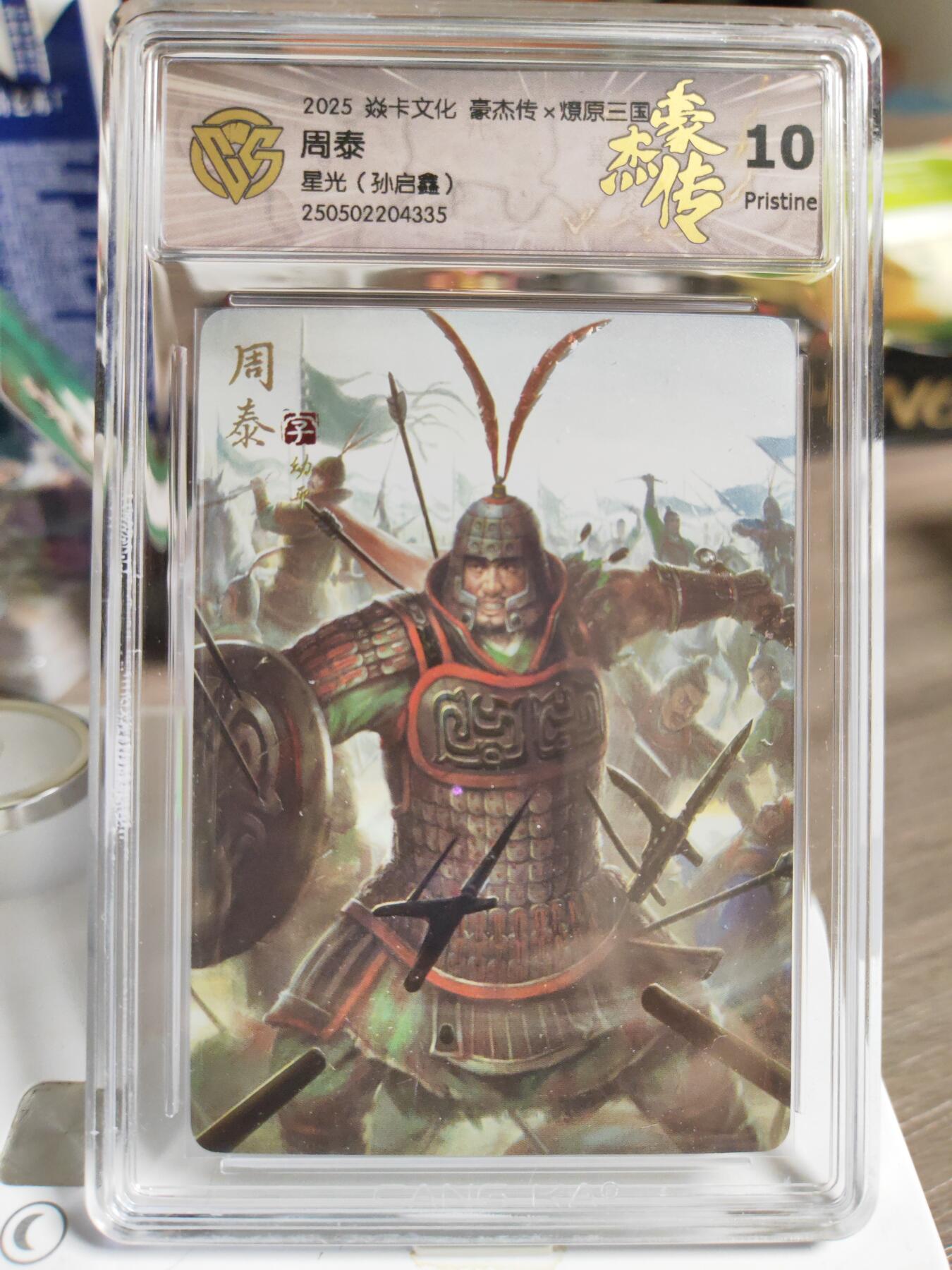 阳大大卡牌拍卖第84期（持续收拍品，周六晚上九点截拍，进群福利早知道）