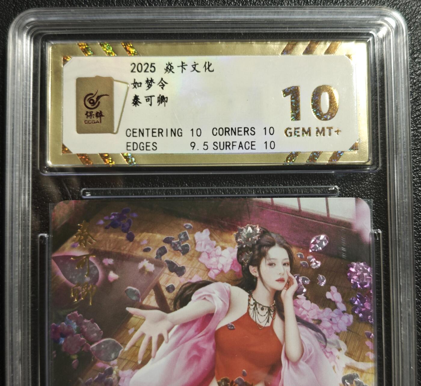 天玑星卡拍第142期《11.25周二截拍艺气风发》持续收拍收评中 满赠卡需备注 焱卡文化 如梦令 秦可卿 钻闪 保粹10