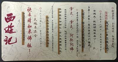 天玑星卡拍第141期《11.24周一截拍》持续收拍收评中 满赠卡需备注 - 西游记 敢问路在何方 鼠标垫