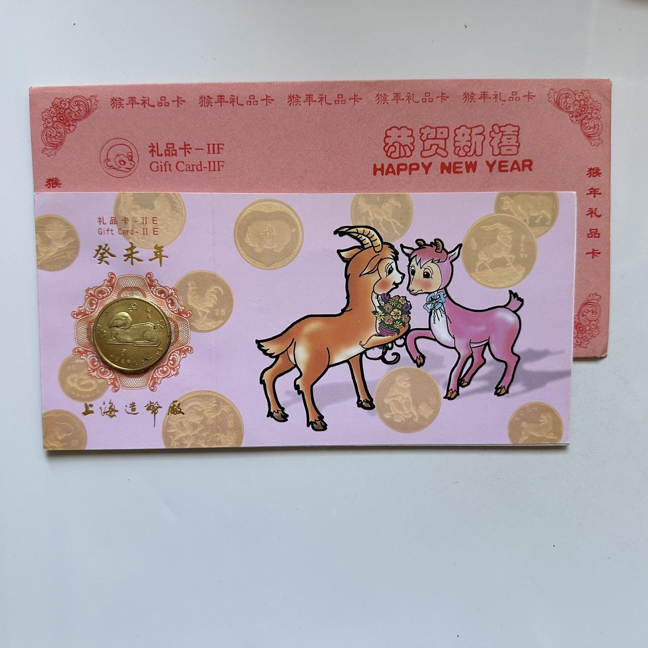 🌹外币初藏🌹🐯2025年第131场  每周二四六晚8️⃣点 接代拍 上海造币厂2003年羊年生肖纪念章