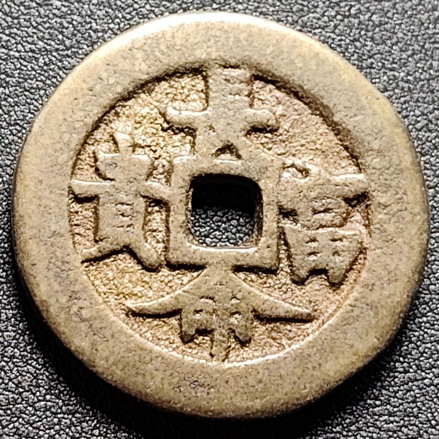 泉币菌-第135场-精品福利场