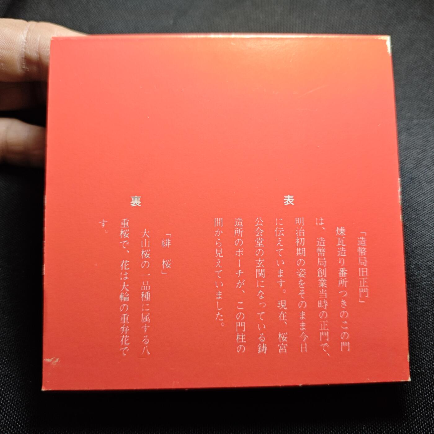 KK钱币收藏小铺 （套币 好品/批量散币 银币）专场  2月预留时间 周末发货   1978日本官方造币厂 樱花大铜章