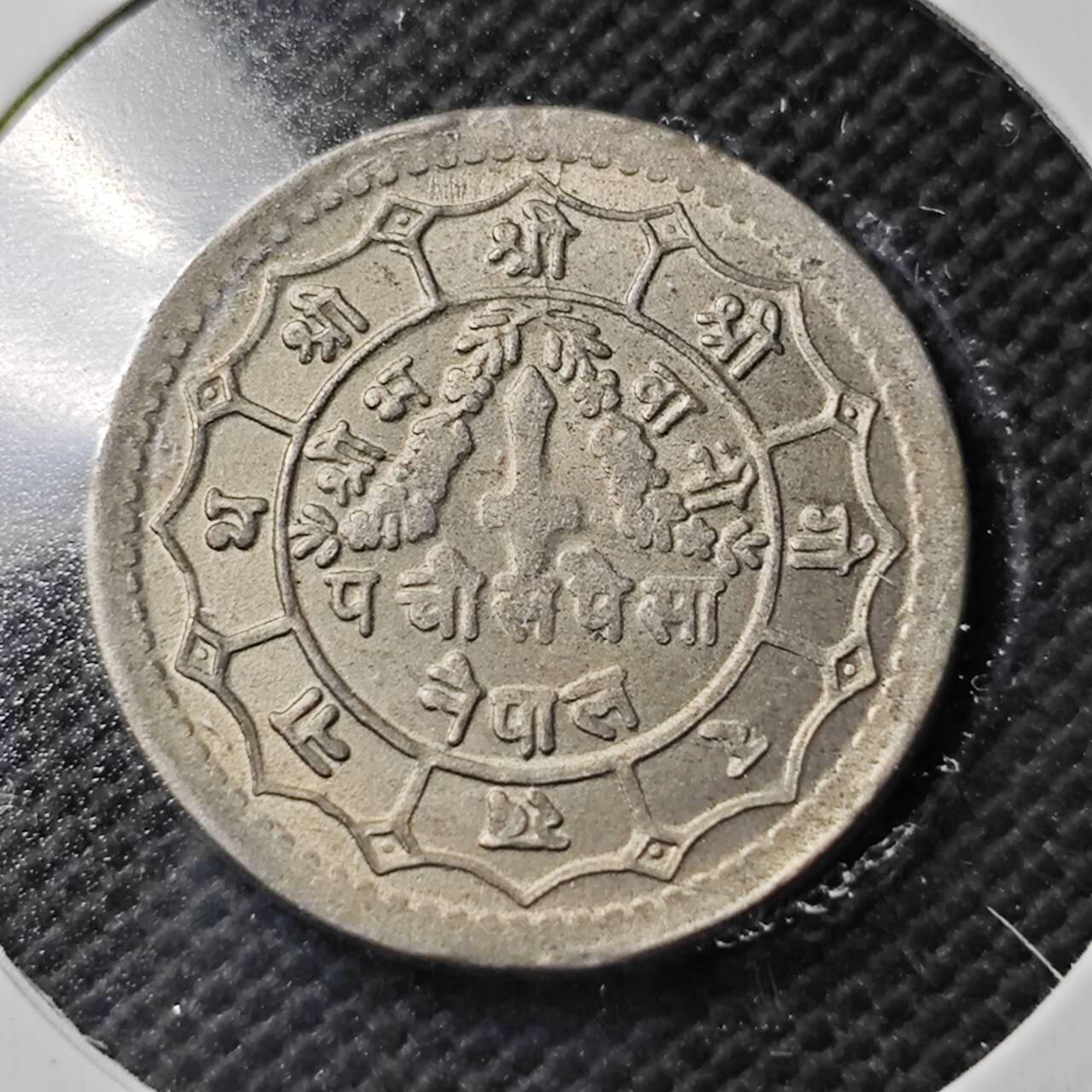 KK钱币收藏小铺  第363场  2月预留时间 周末发货  尼泊尔镍币 好品