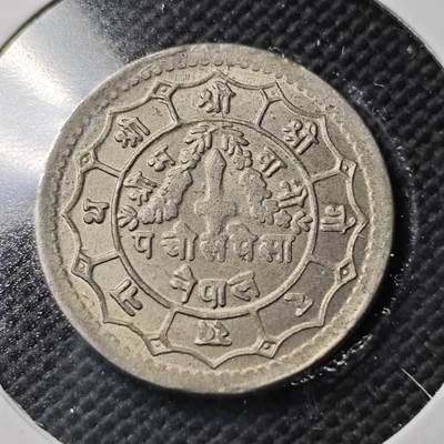 KK钱币收藏小铺  第363场  2月预留时间 周末发货 -  尼泊尔镍币 好品