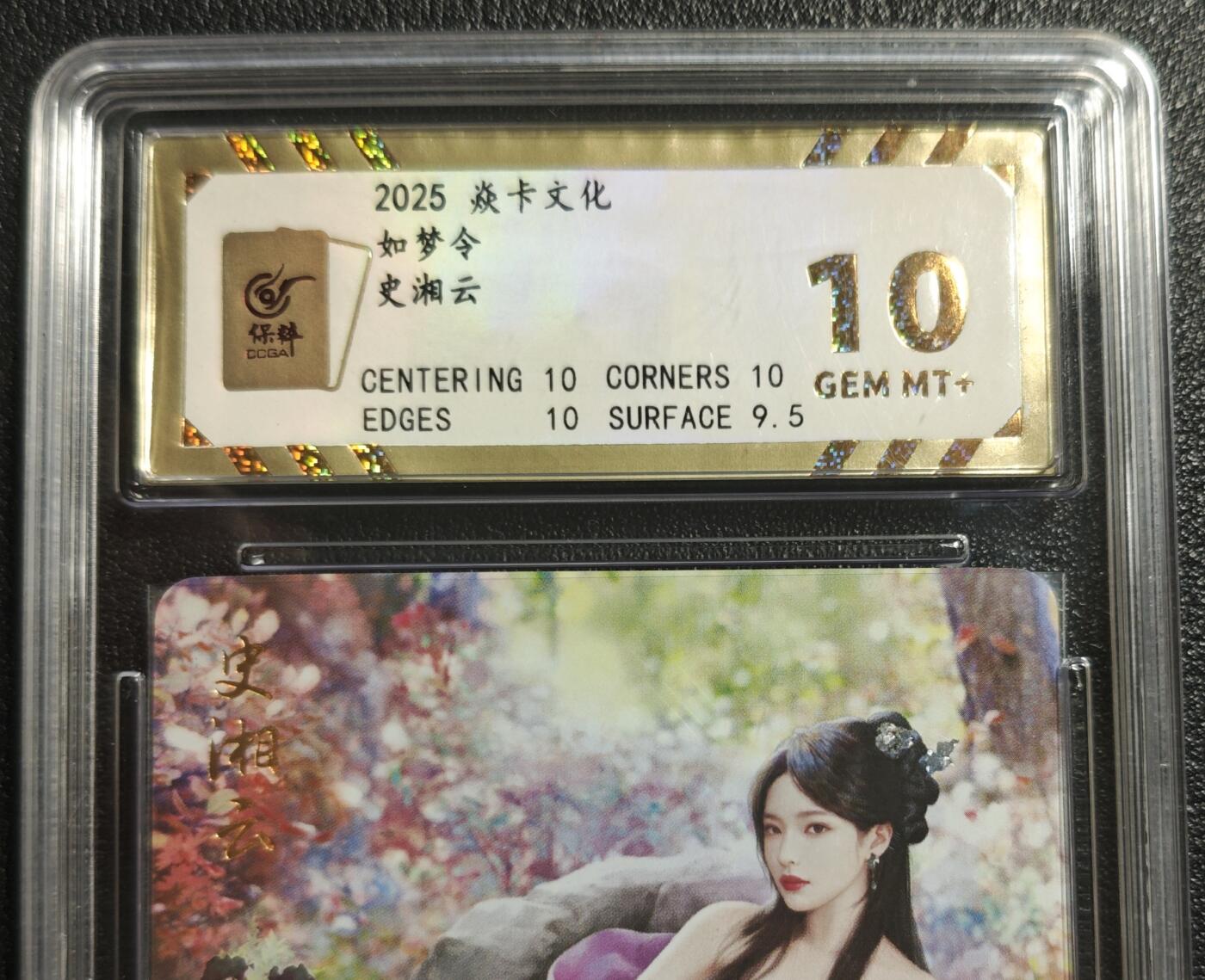 天玑星卡拍第142期《11.25周二截拍艺气风发》持续收拍收评中 满赠卡需备注 焱卡文化 如梦令 史湘云 钻闪 保粹10