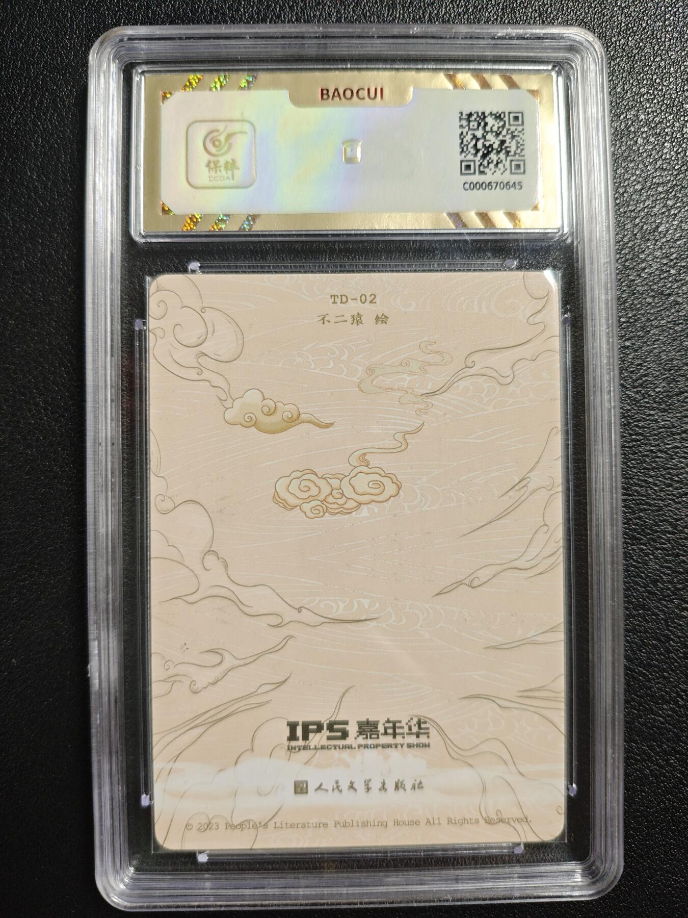 天玑星卡拍第140期《11.20周四截拍》持续收拍收评中 满赠卡需备注 人民文学出版社✘IPS嘉年华 展会联名卡 虎力大仙 彩闪 保粹10