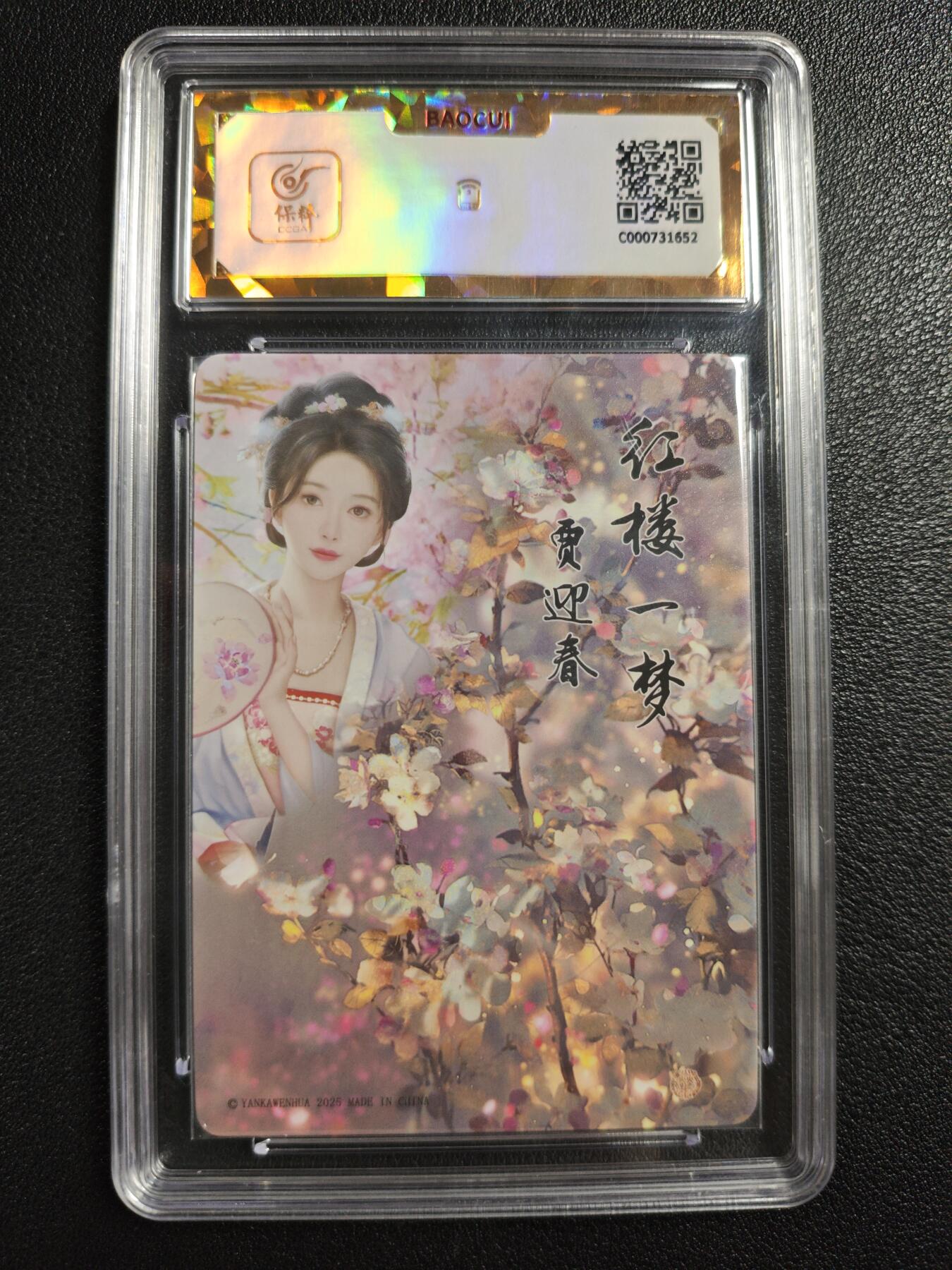 天玑星卡拍第140期《11.20周四截拍》持续收拍收评中 满赠卡需备注 焱卡文化 如梦令 贾迎春 钻闪 保粹爆金10