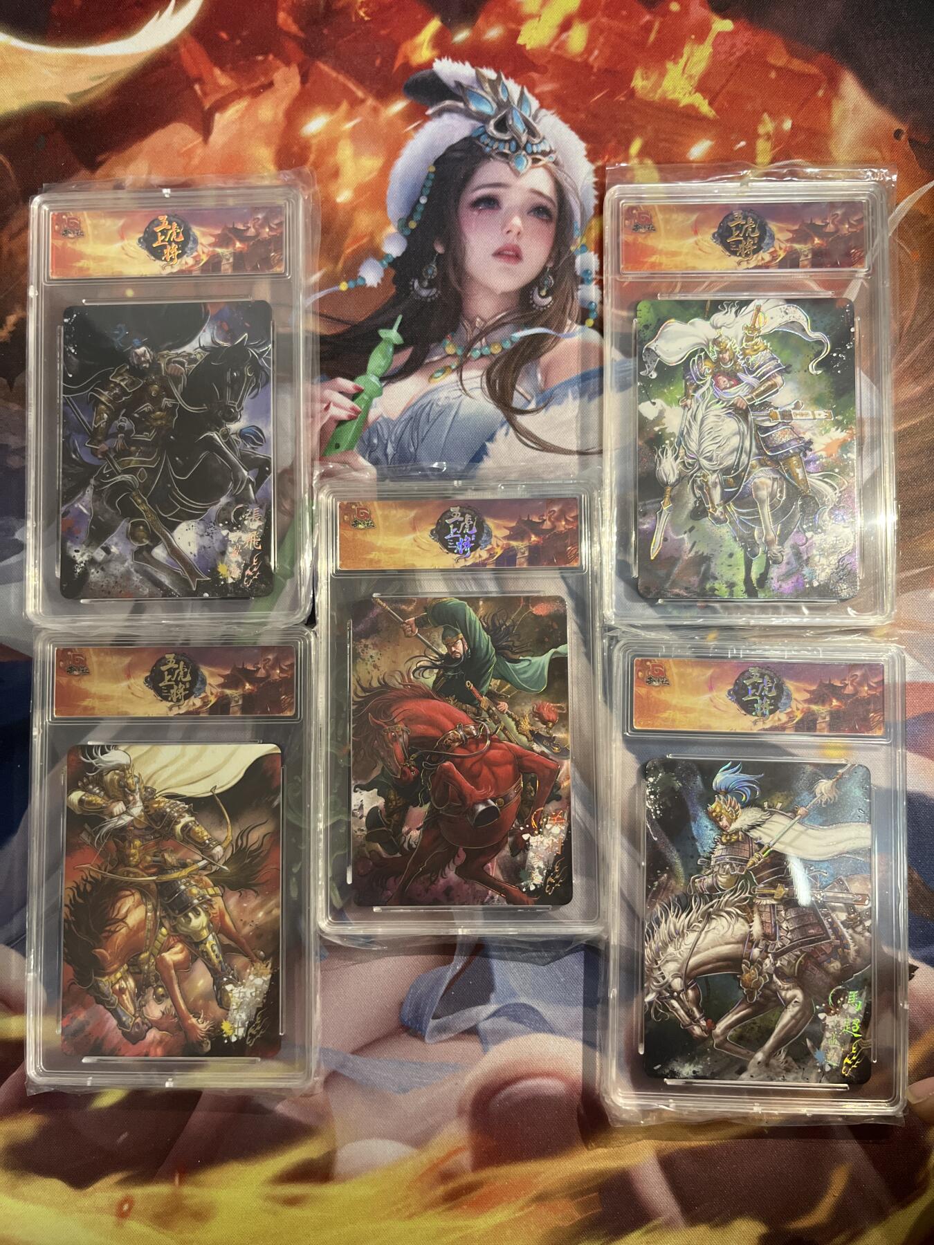 欢迎送拍、零成本上架，释放现金流，合理分配上拍卡品 【幻彩】五虎一套 趣卡社&五虎上将