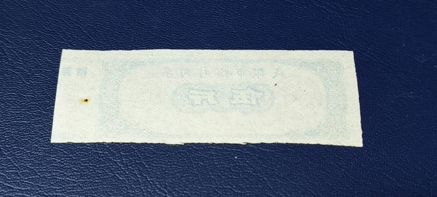精品票证拍场， 🔥🔥成都市临时肉票，1978年发行，伍斤非常少见的版别