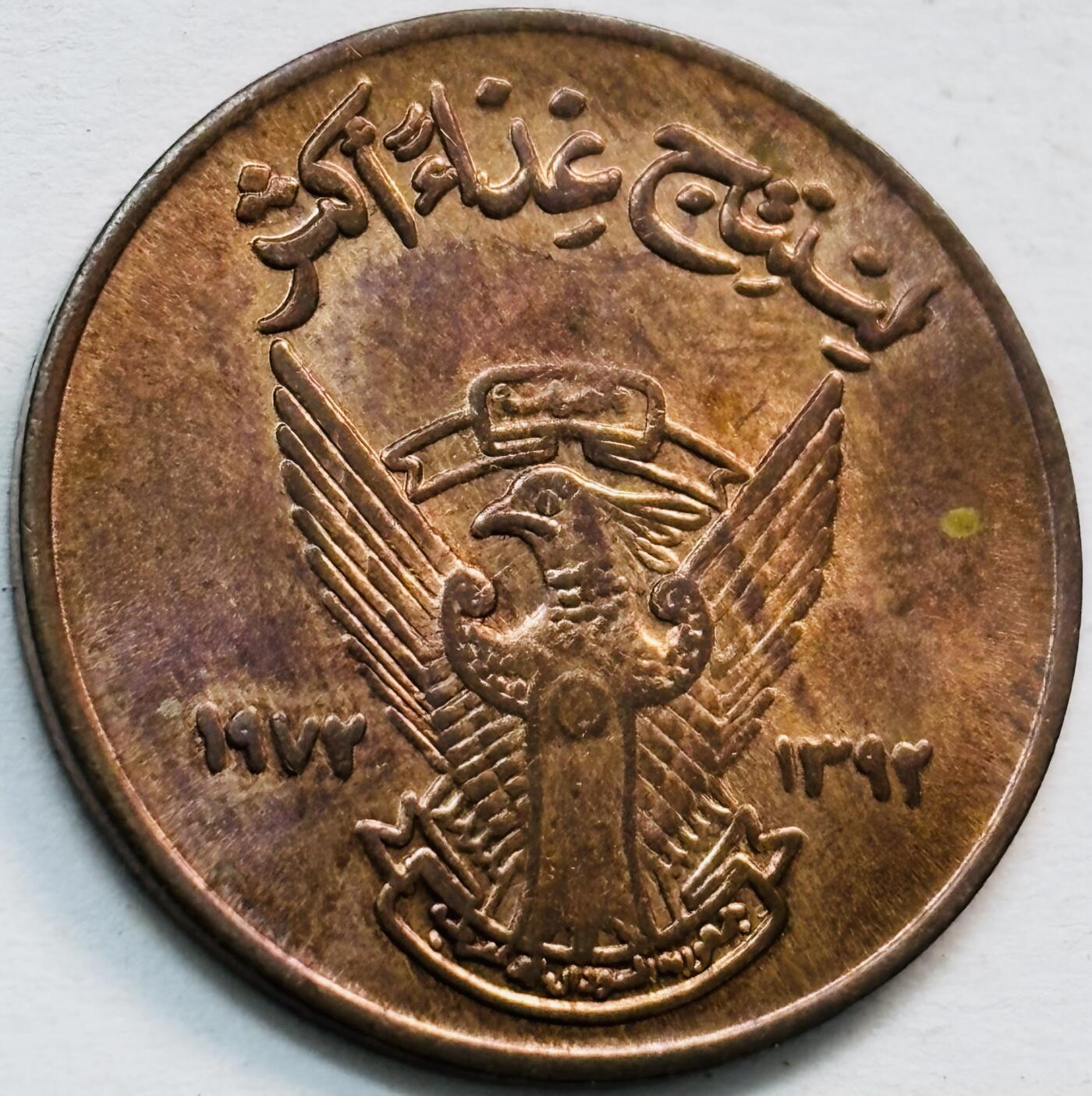 文馨钱币收藏第 282 场，【 长期接收代拍品】，加拿大老铜代用币，银币，德三系列场 原铜光苏丹1972年5米利姆FAO粮农组织纪念币青铜币