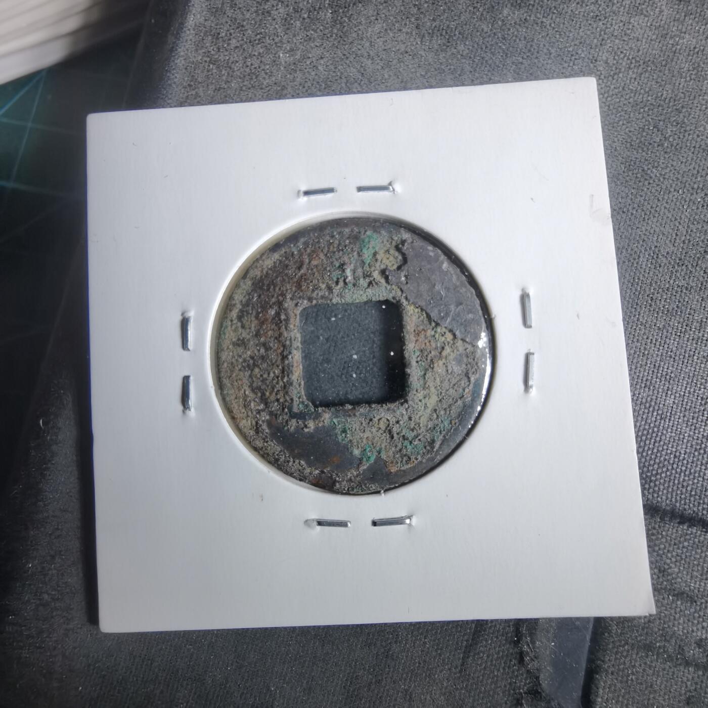 沼泽如烟--第911场 五铢