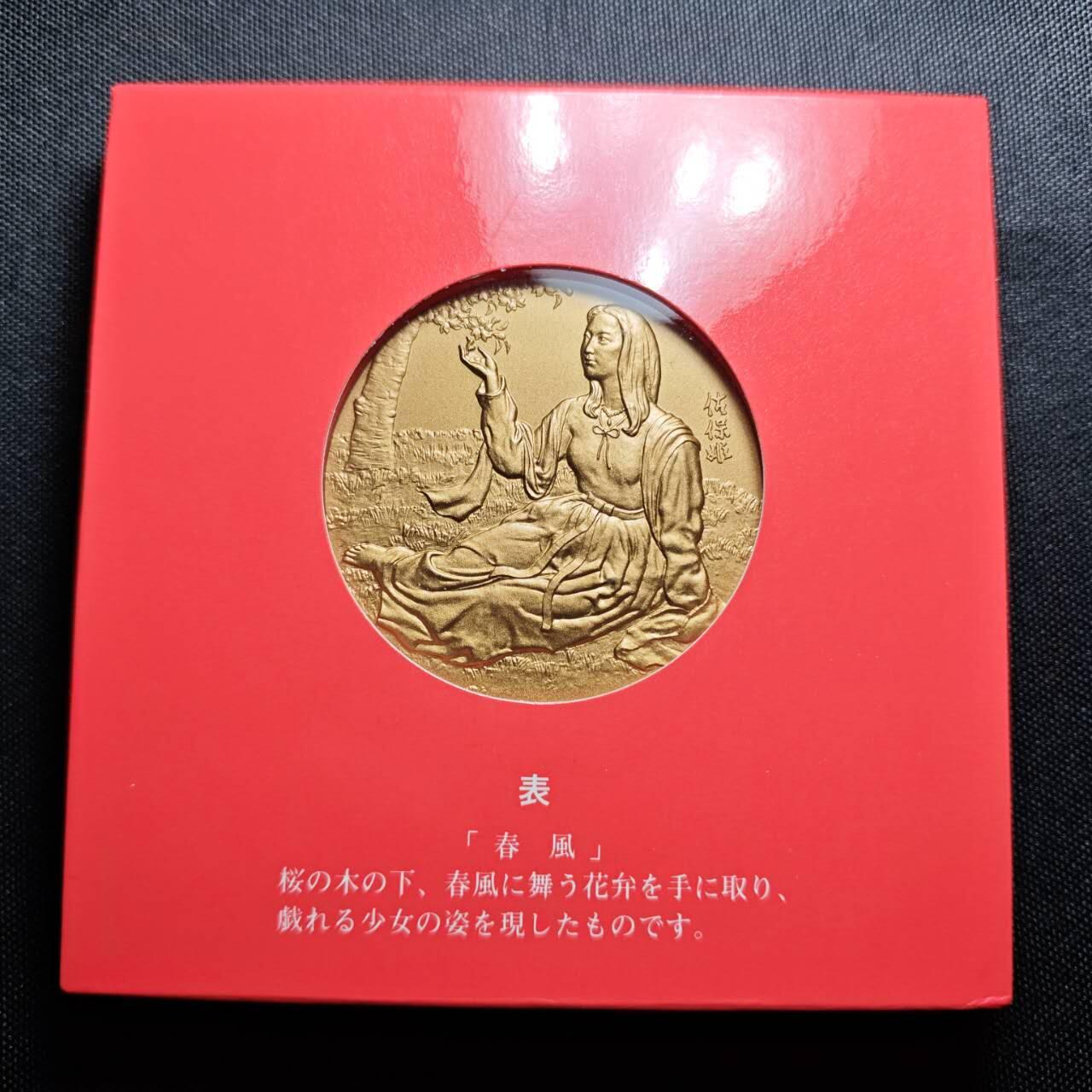 KK钱币收藏小铺 （套币 好品/批量散币 银币）专场  2月预留时间 周末发货    昭和61年 日本官方造币厂 樱花大铜章