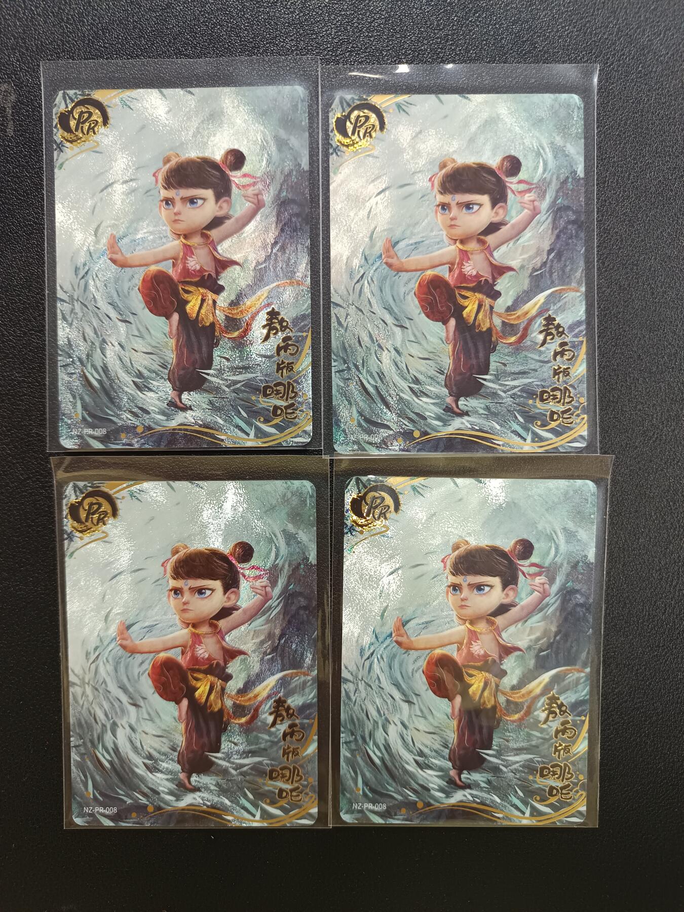 天玑星卡拍第141期《11.24周一截拍》持续收拍收评中 满赠卡需备注 卡游 哪吒之魔童闹海 敖丙版哪吒 PR四张