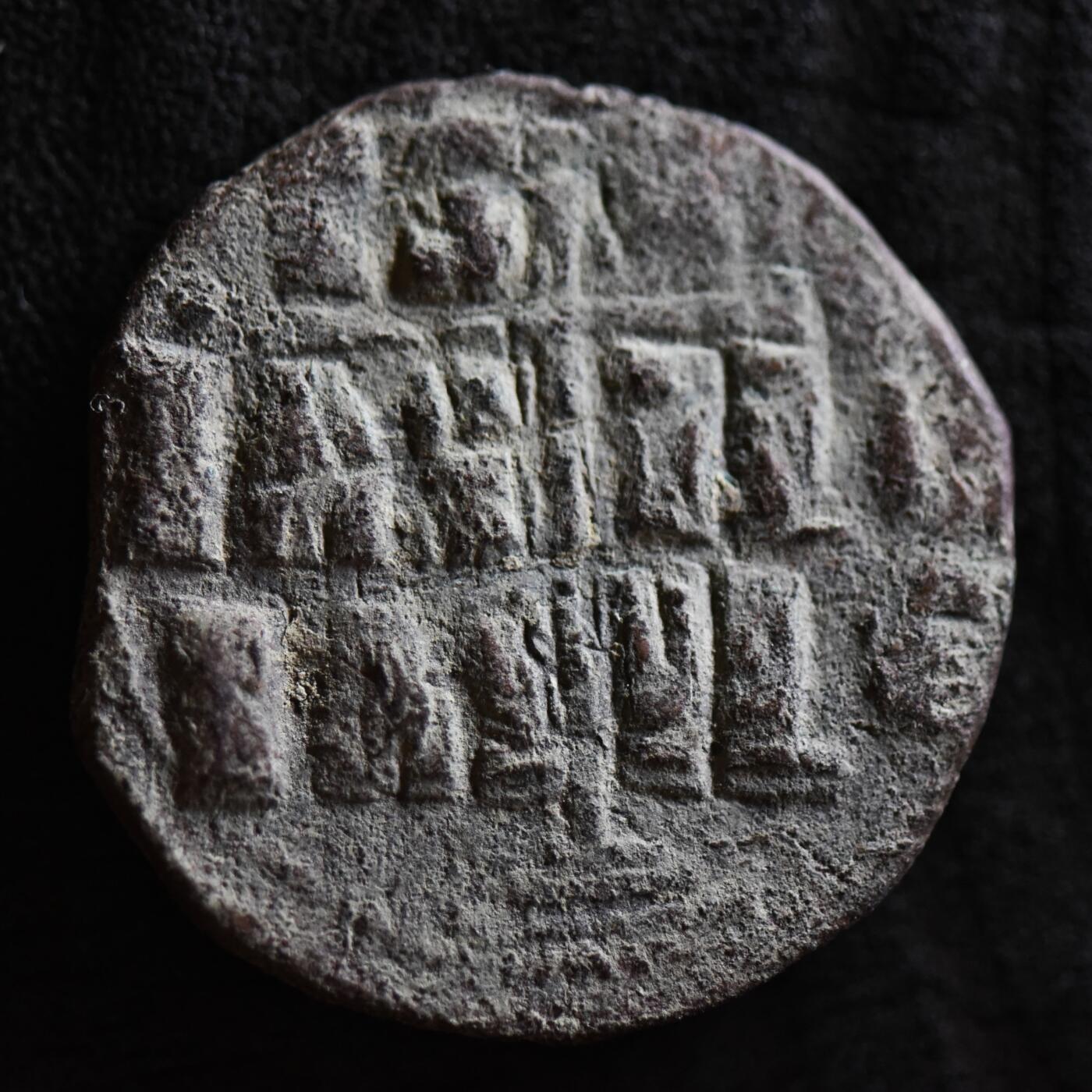 【良泉】第42期【自动场】12月4日晚19.30点开拍！99枚域外古代钱币专场  【藏家出品A】公元1028-1034年【拜占庭】罗曼努斯三世，B类无名富力大铜币，10.4克