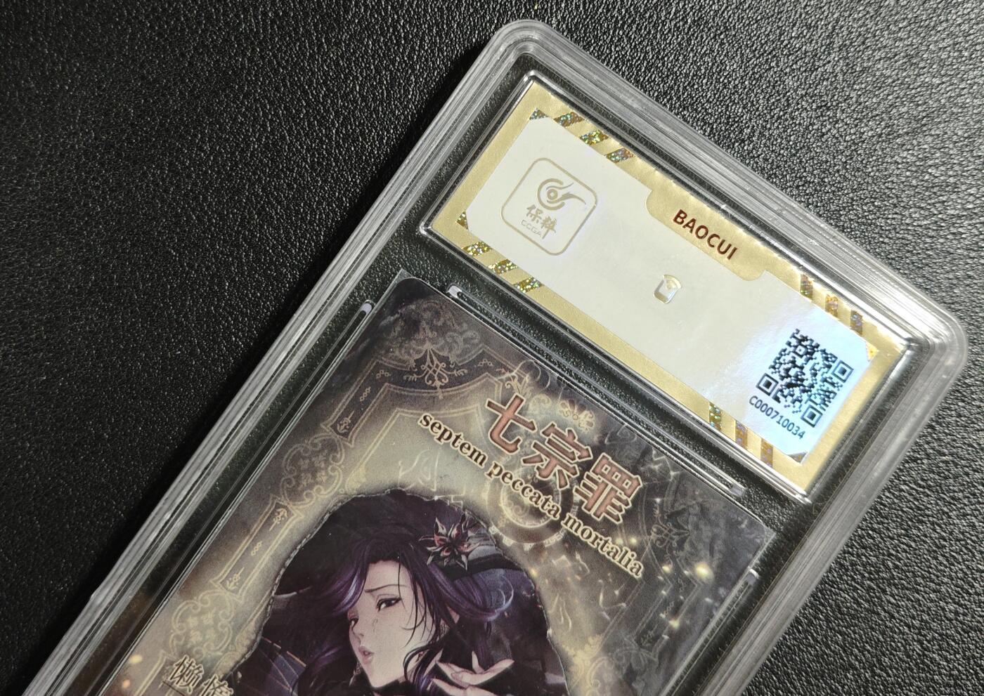 天玑星卡拍第142期《11.25周二截拍艺气风发》持续收拍收评中 满赠卡需备注 焱卡文化 七宗罪 贝尔芬格 保粹10