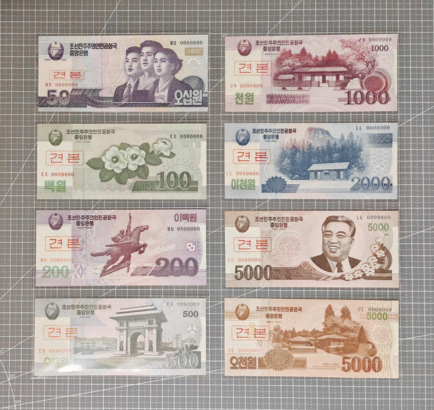 【礼羽收藏】🌏世界钱币拍卖第113期 【样票】亚洲，朝鲜，2002-2013年，50-5000面值，八张，全新UNC