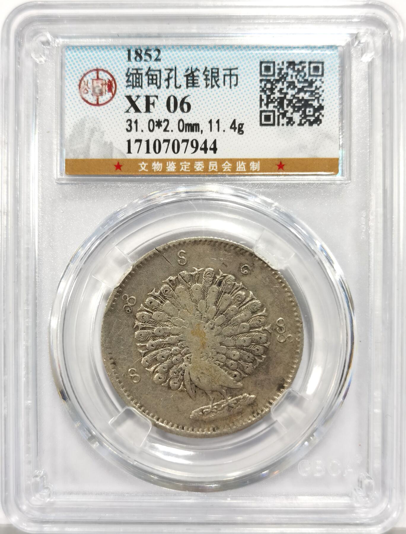 博洋堂世界钱币拍卖第147期（全场包邮）