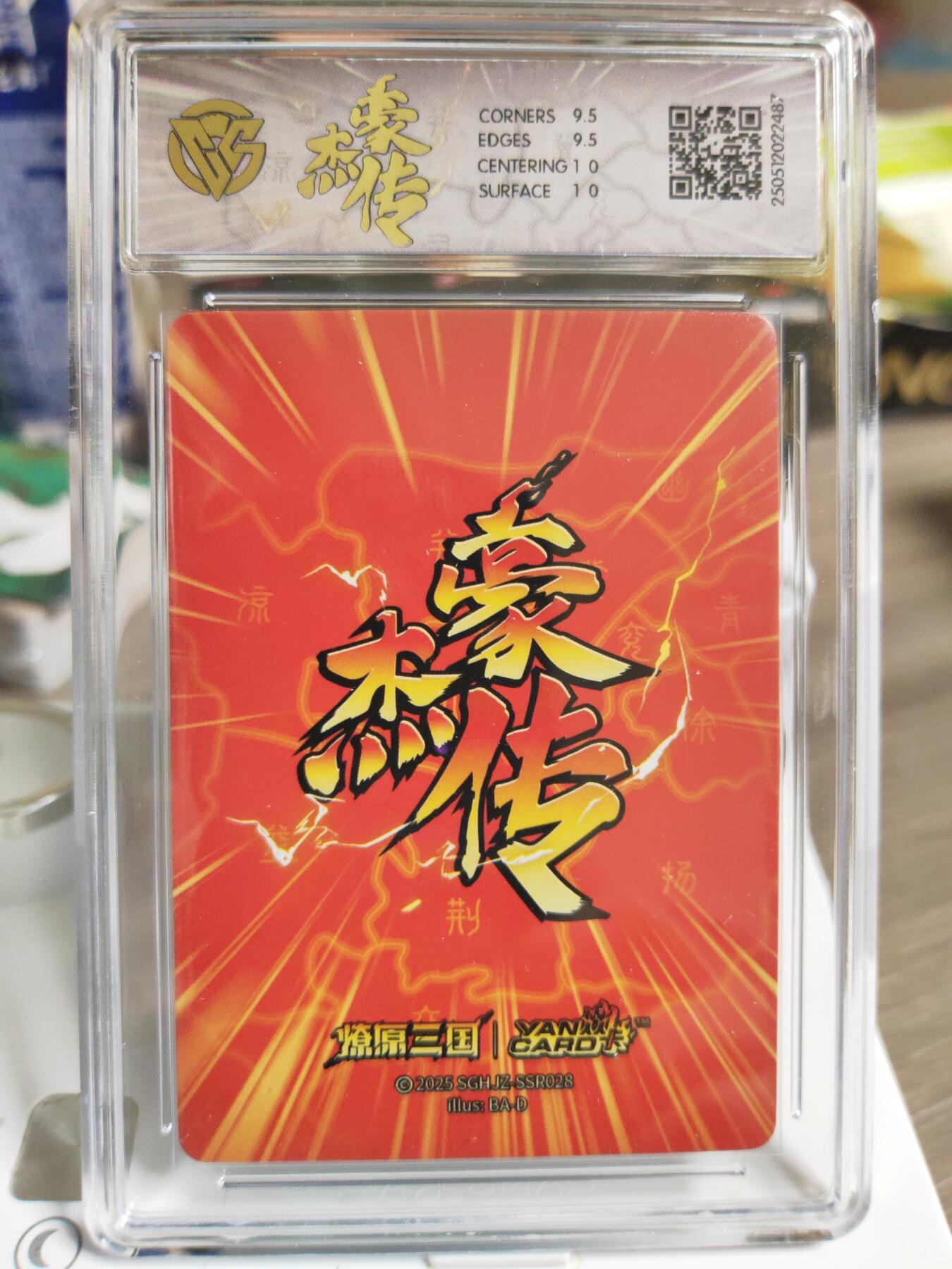 阳大大卡牌拍卖第84期（持续收拍品，周六晚上九点截拍，进群福利早知道）