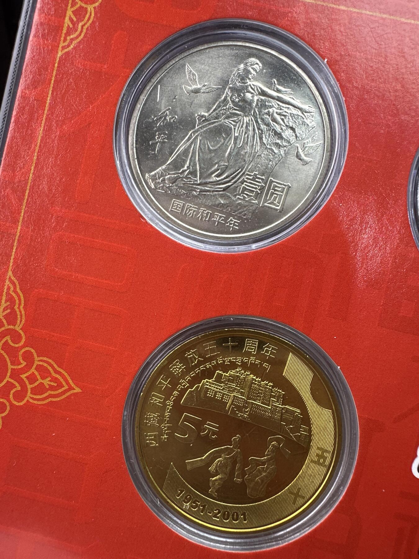 11.27银币、套币、精制币专场 老精稀纪念币10枚套装