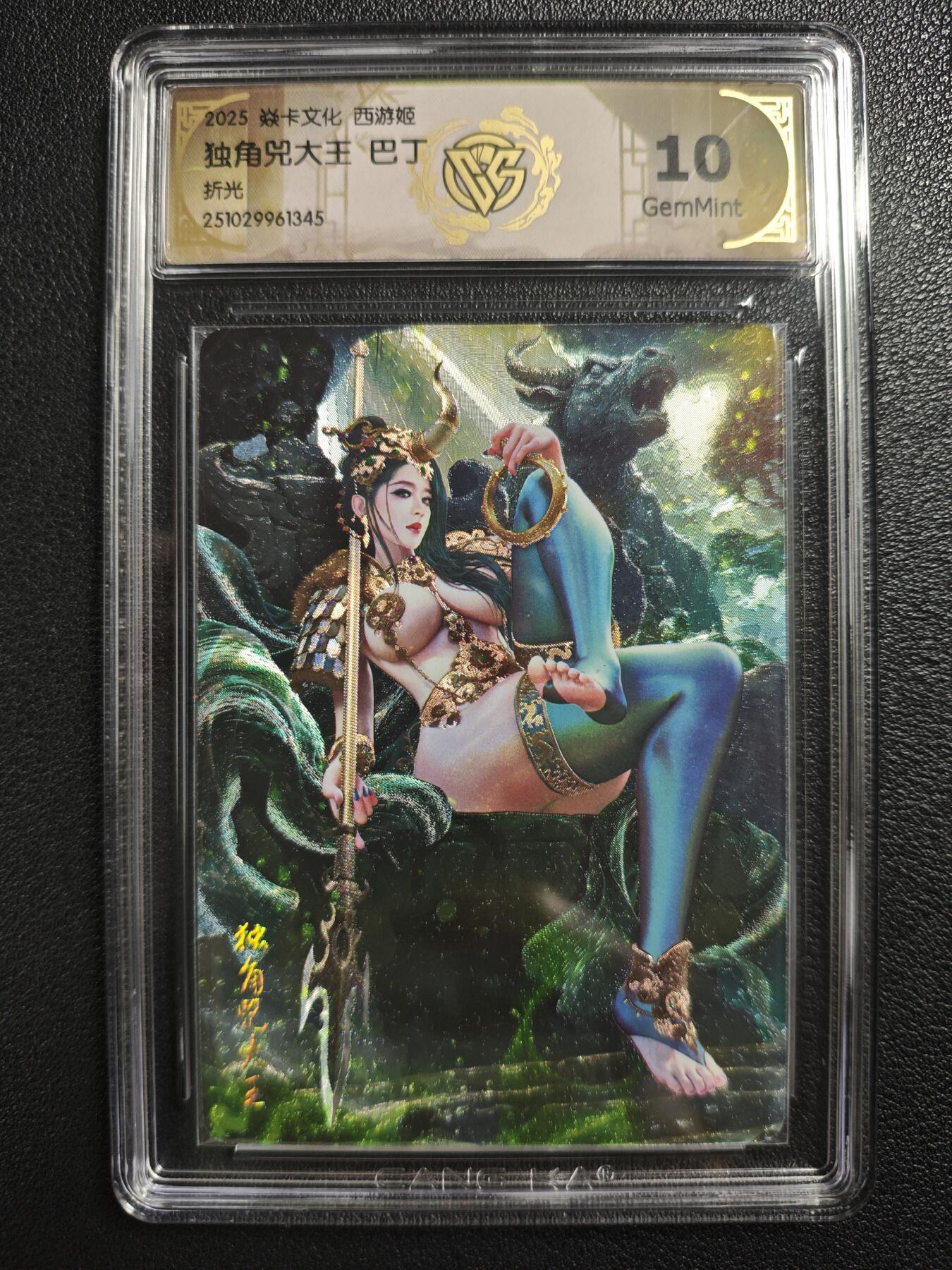 天玑星卡拍第140期《11.20周四截拍》持续收拍收评中 满赠卡需备注 焱卡文化 西游记 巴丁 独角兕大王 折光 CCG10