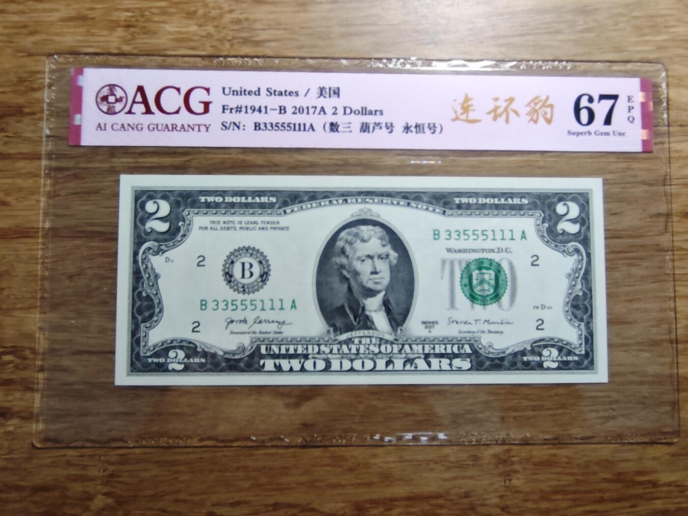 1美，靓号，连环豹，爱藏评级