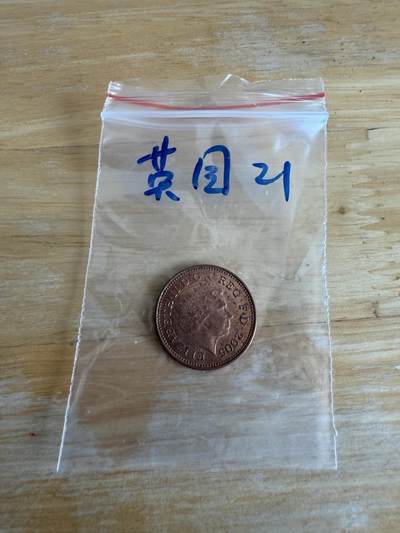 四海杂货铺第十三场 - 英国硬币