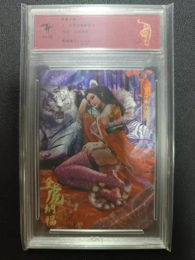 天玑星卡拍第141期《11.24周一截拍》持续收拍收评中 满赠卡需备注 - 纵横卡牌 十二生肖经典收藏卡 2022·壬寅虎年 金虎纳福 12/21