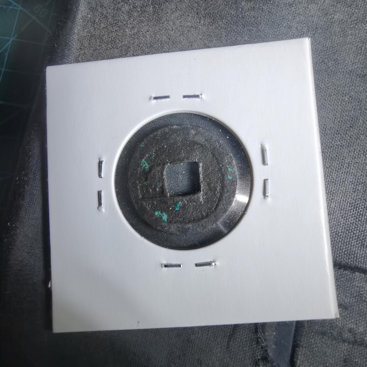 沼泽如烟--第911场 洪武通宝方头通一钱 饼子