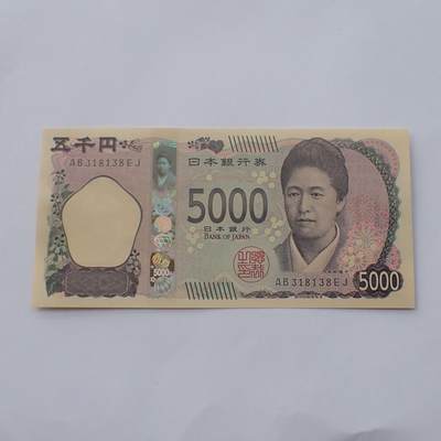 古楚泉社世界钱币专场NO.1 - 全新日本2024年津田梅子5000元纸币